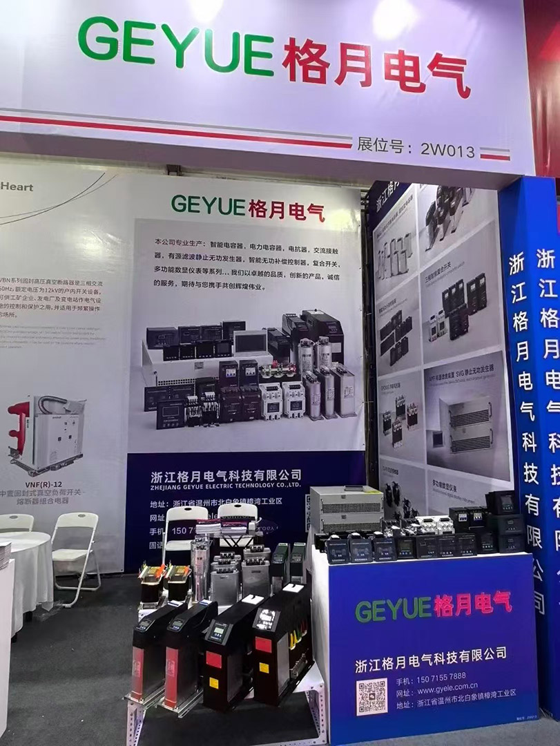Das 25. China Electrical Appliances Cultural Festival und die Electrical Products Expo gingen erfolgreich zu Ende. Welche unvergesslichen und wunderbaren Momente hat Geyue Electric den Besuchern hinterlassen?