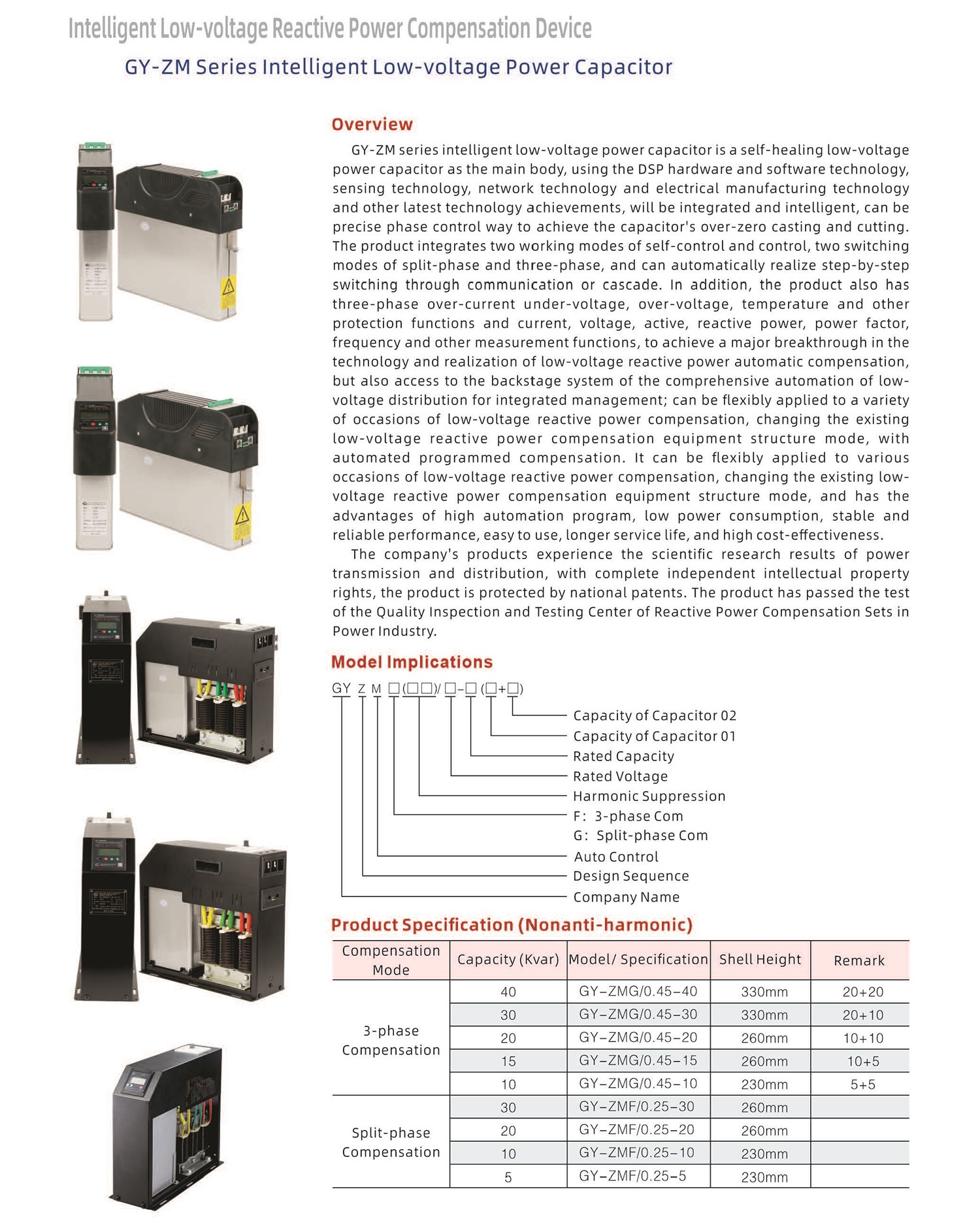 Geyue Electric Technology Product Catalog 20240505
