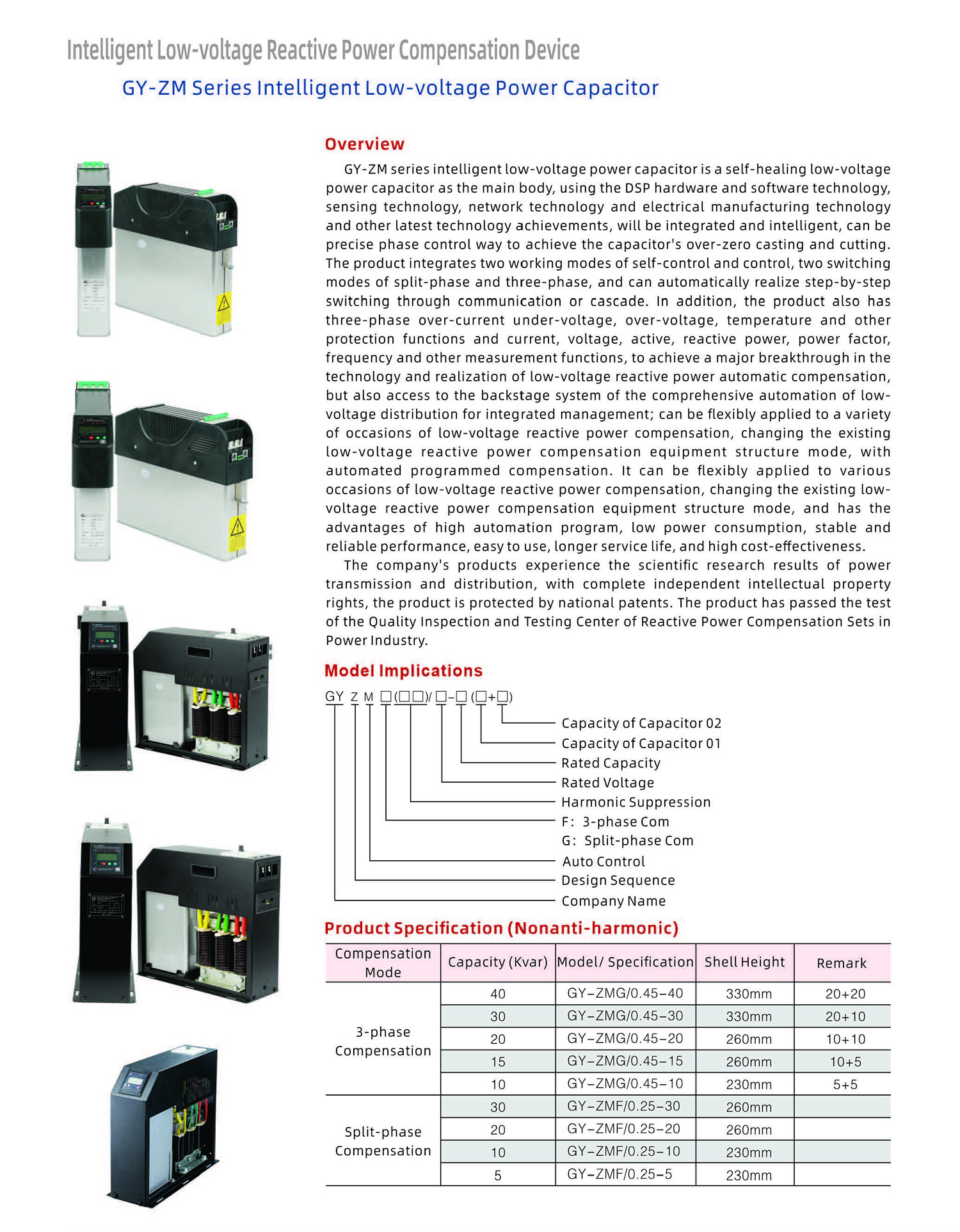 Geyue Electric Technology Product Catalog 20240505