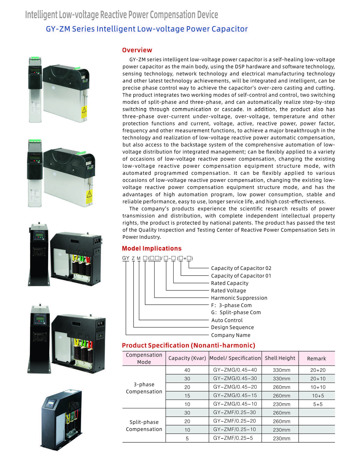 Geyue Electric Technology Product Catalog 20240505