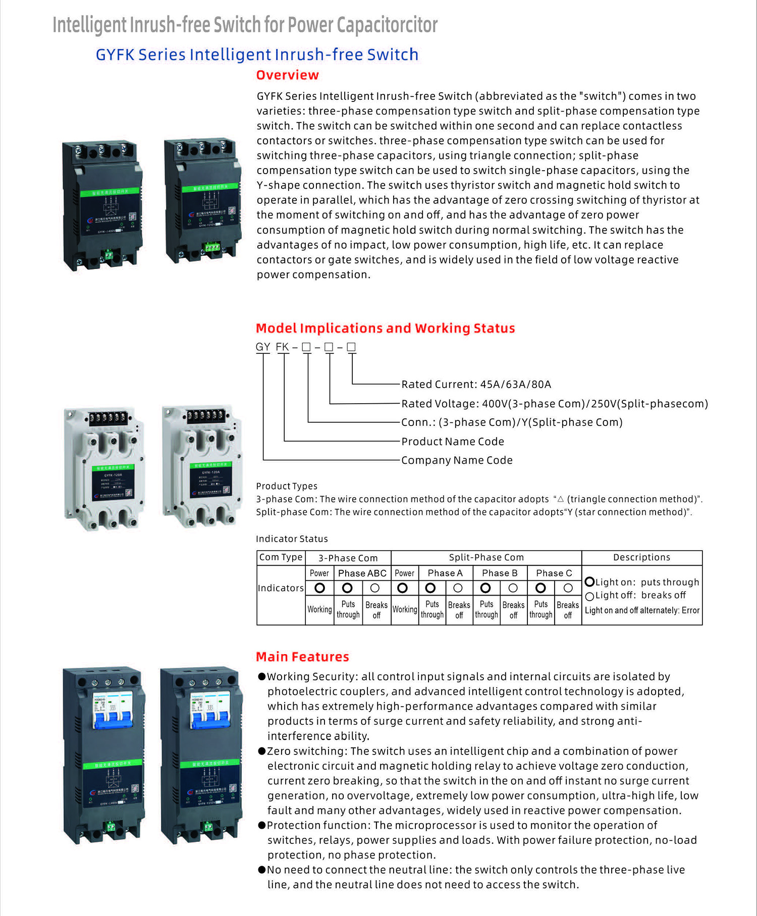 Geyue Electric Technology Product Catalog 20240505