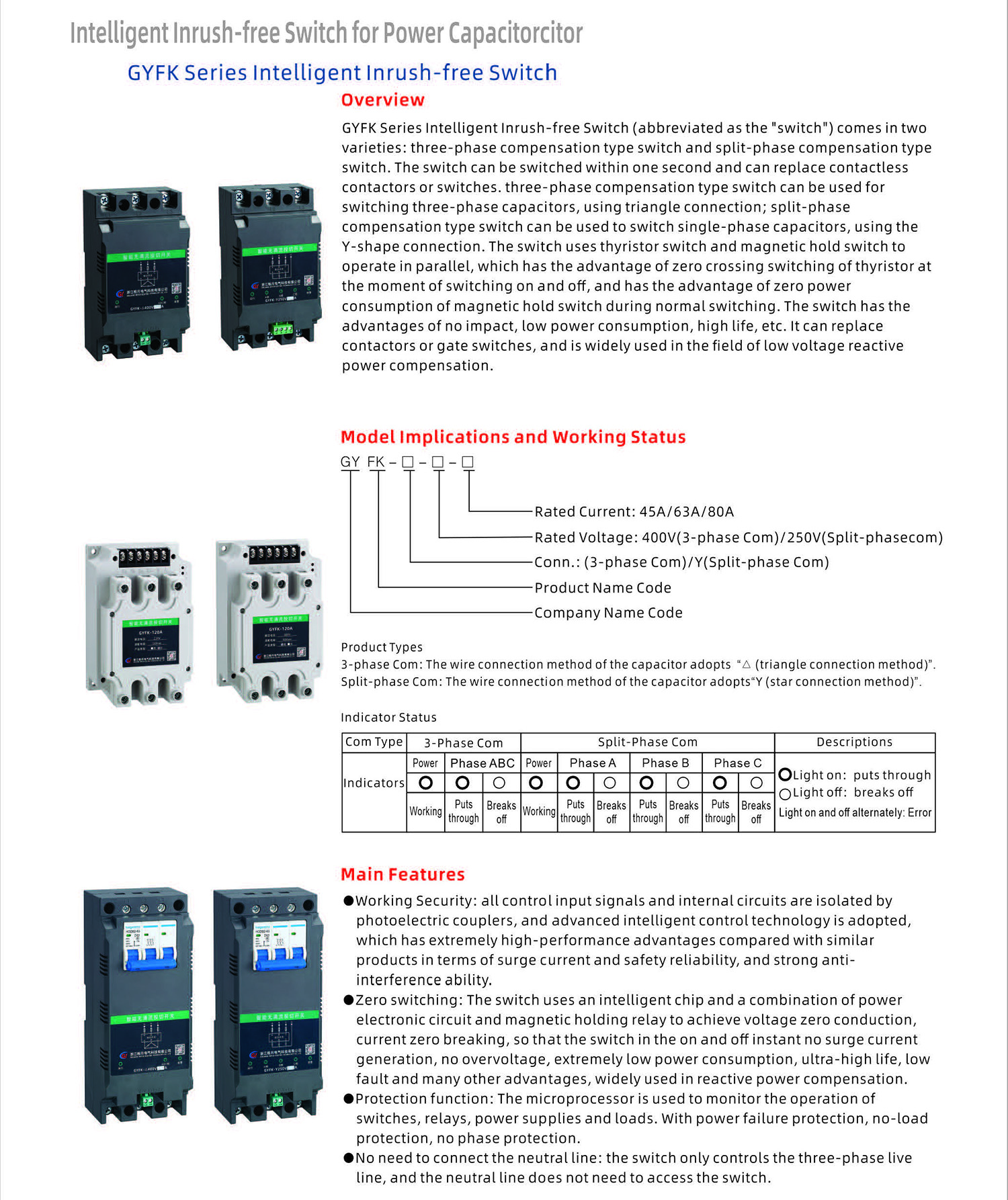 Geyue Electric Technology Product Catalog 20240505
