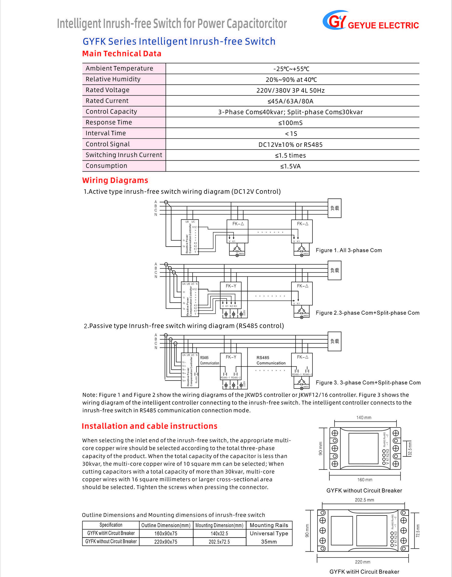 Geyue Electric Technology Product Catalog 20240505